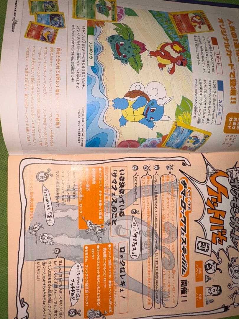 ポケモンカードトレーナーズvol.17付録プロモカード