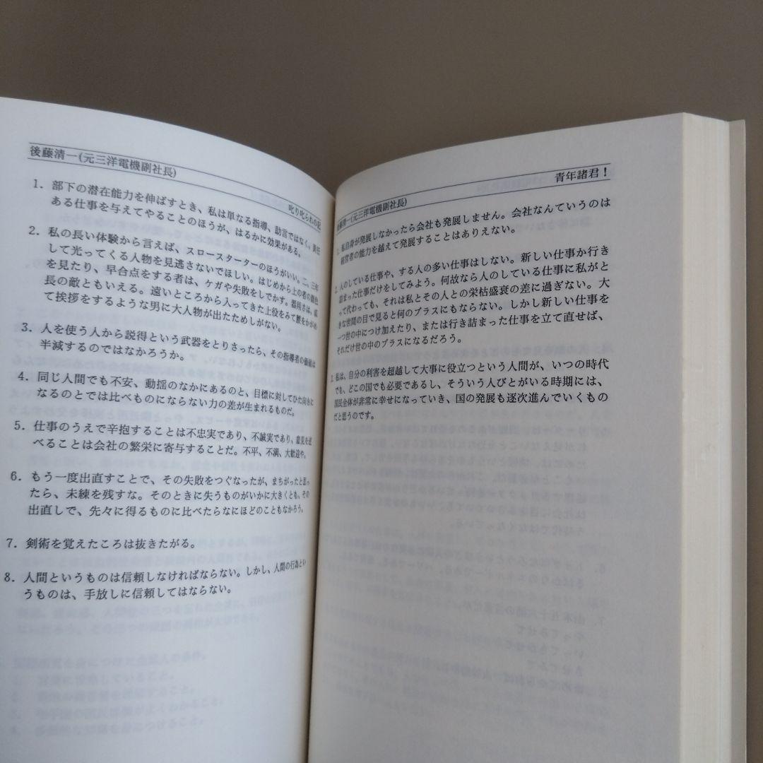 新品 新・企業進化論 企業発展の秘密 組織風土・企業文化の活性化や構築に最適希少