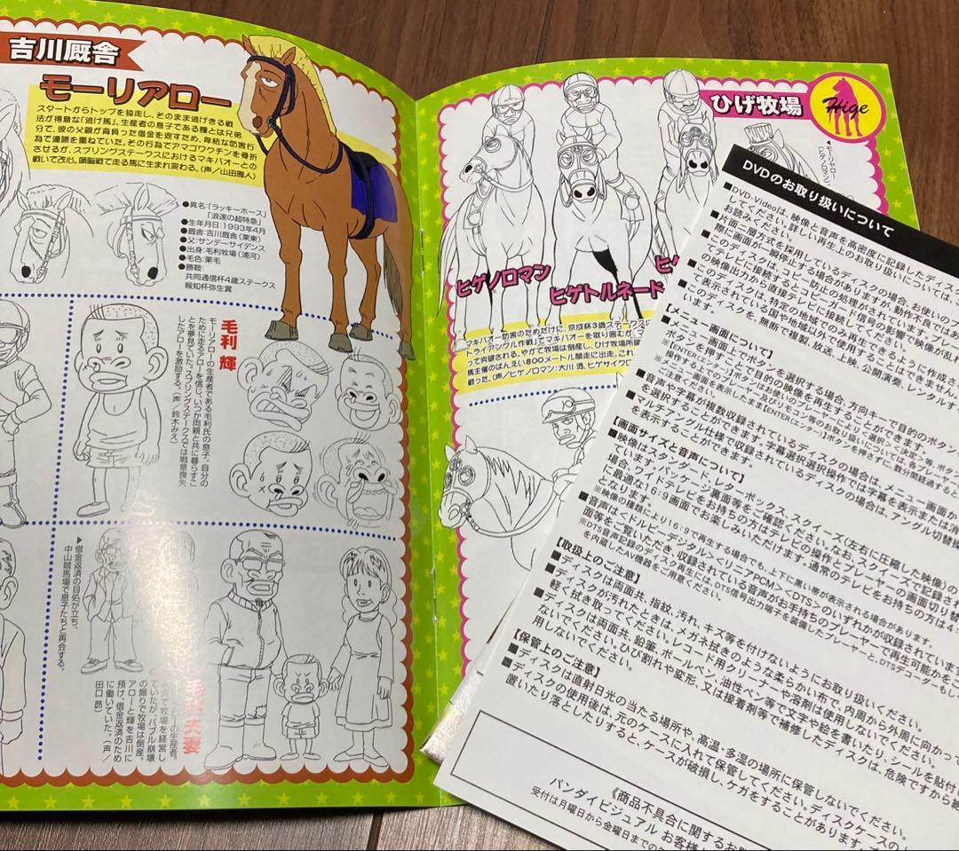 みどりのマキバオー　DVDメモリアルボックス 全巻セット