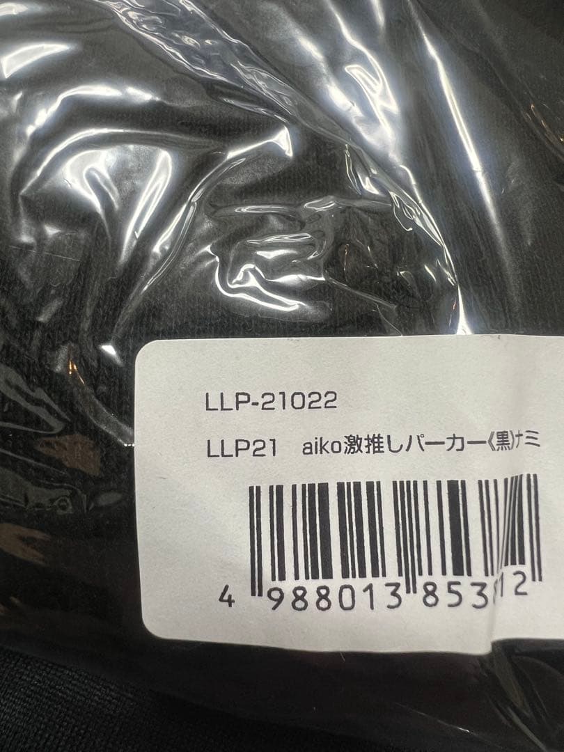 《新品未使用》aiko LLP21 ツアーパーカー 黒 ナミ