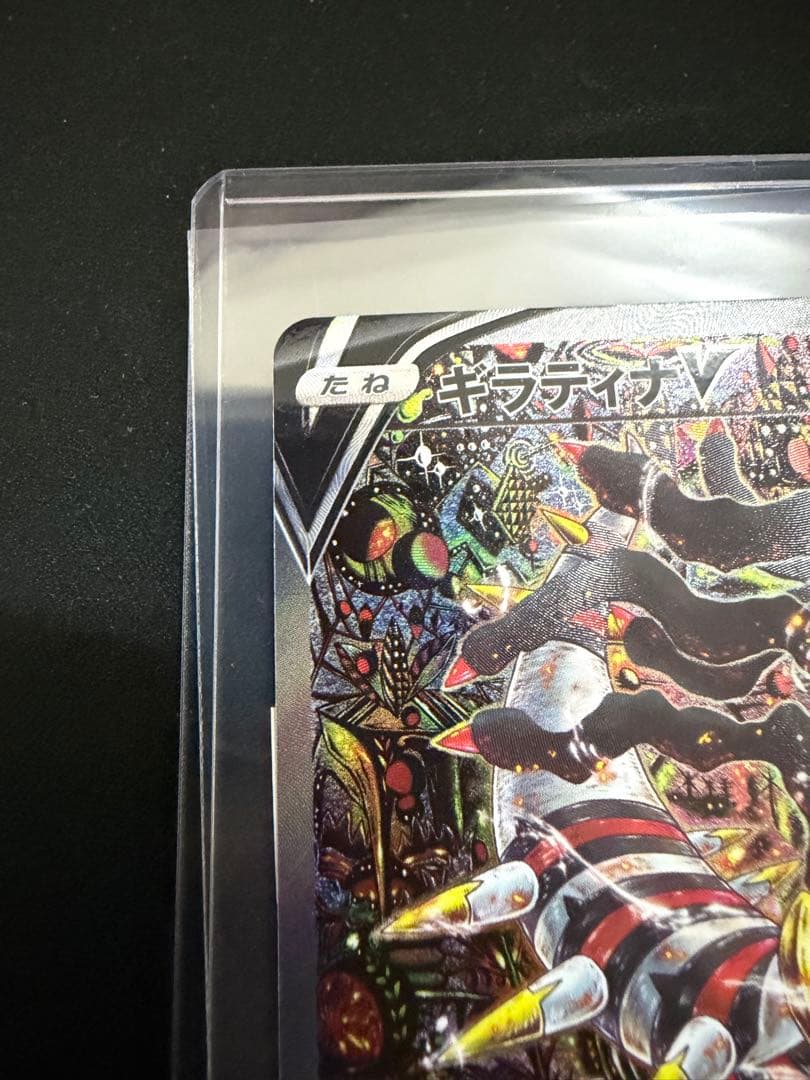 ギラティナV SR S11ロストアビス 111/100