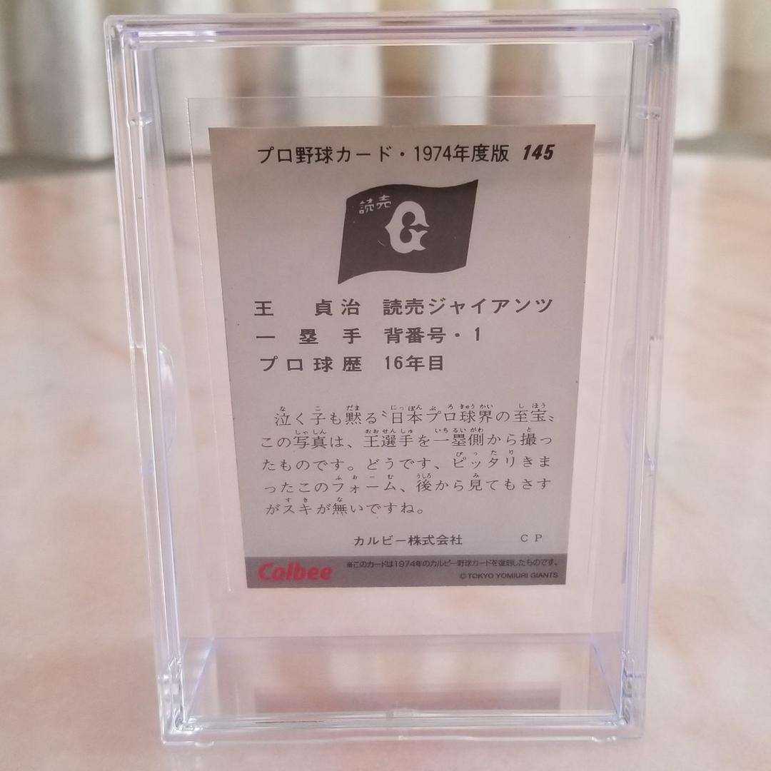 王貞治 2000 プロ野球チップスカード 復刻版 Calbee 巨人 三冠王