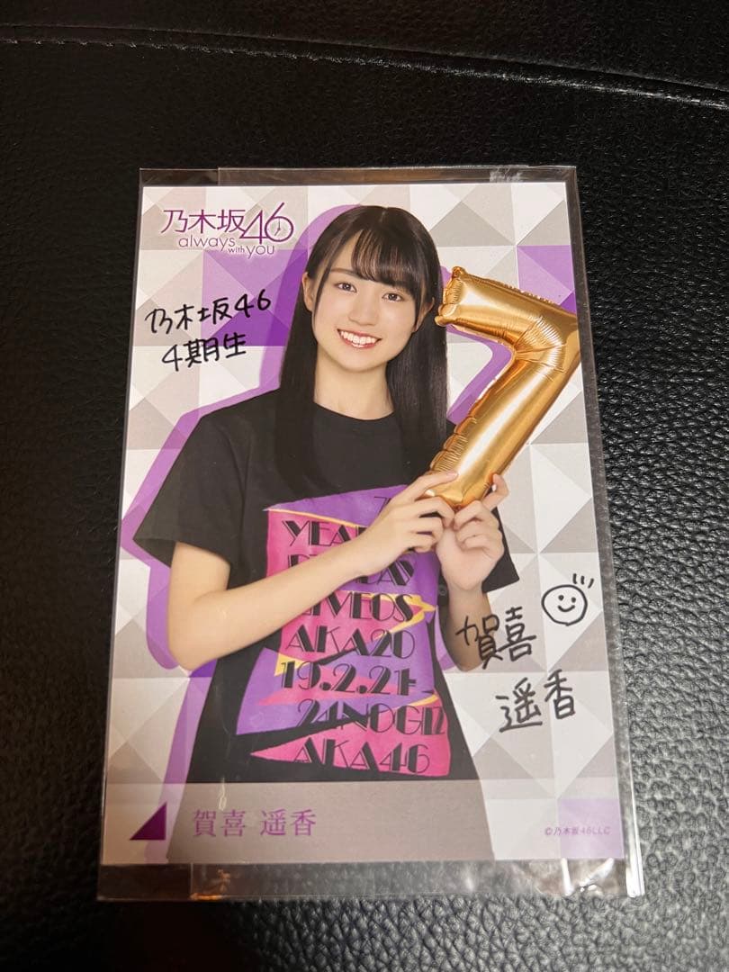 乃木坂46 グッズまとめ売り　賀喜遥香　直筆サイン入り