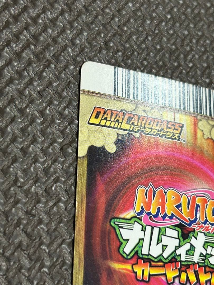 ナルト　カード　NARUTO ナルティメットカードバトル　サスケ　呪いの千鳥