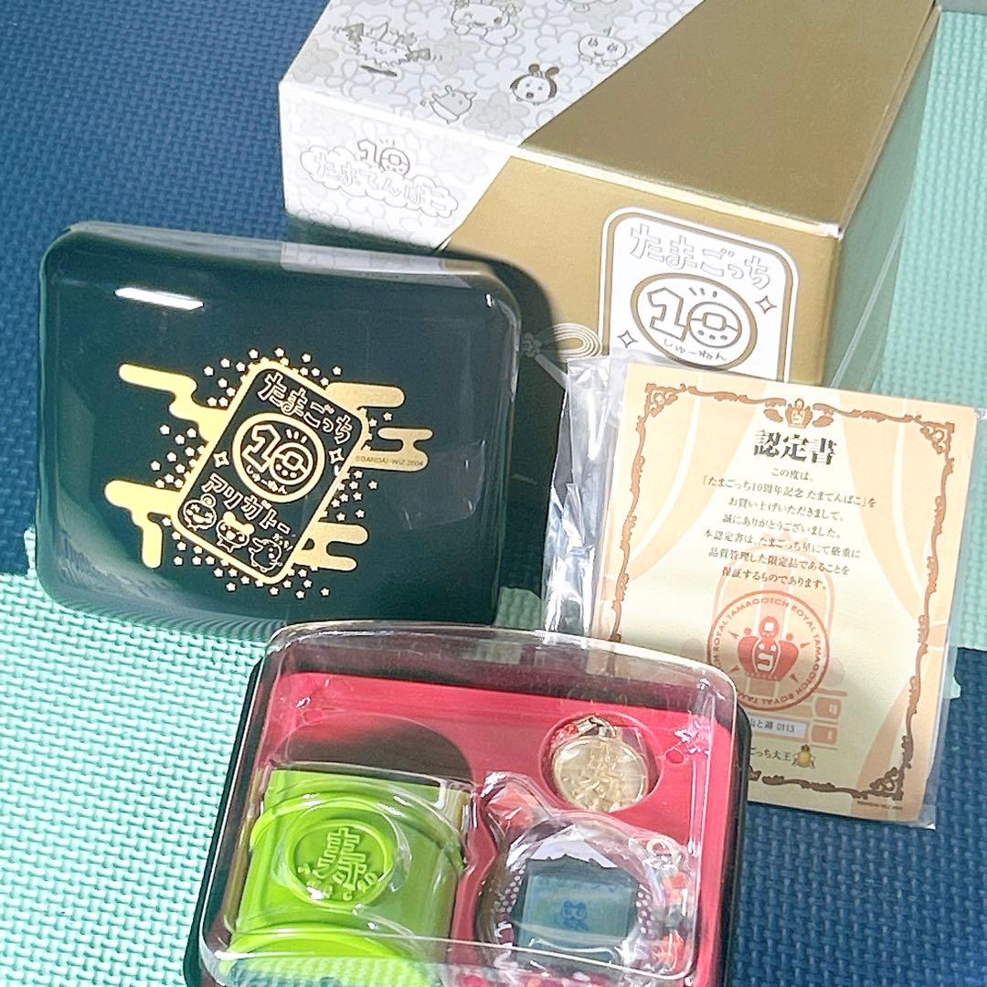 【限定品】たまてんばこ たまごっち10周年記念 特別版 玉手箱 寿山と湖