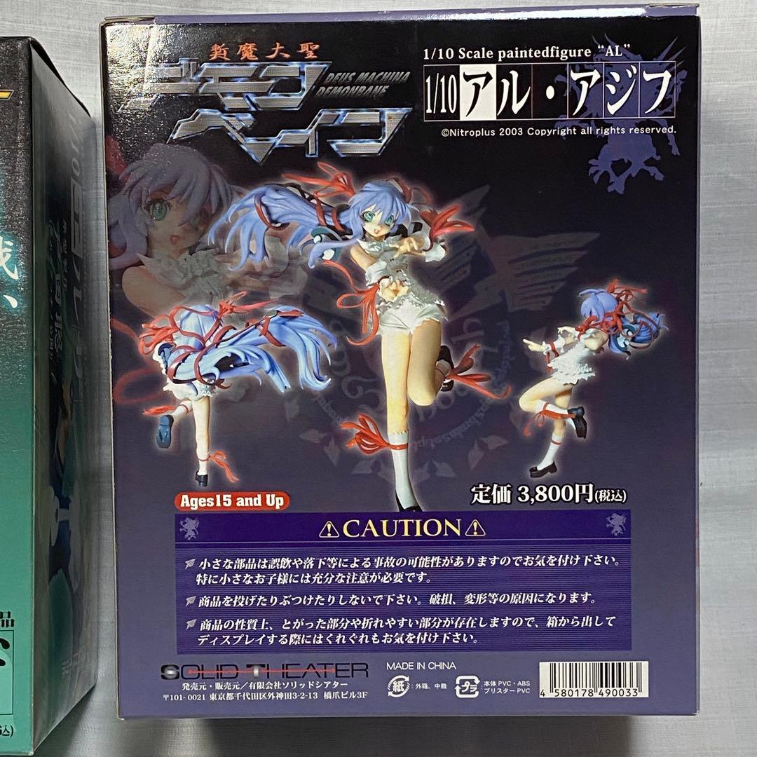 斬魔大聖デモンベイン☆1/10スケールフィギュア2体セット