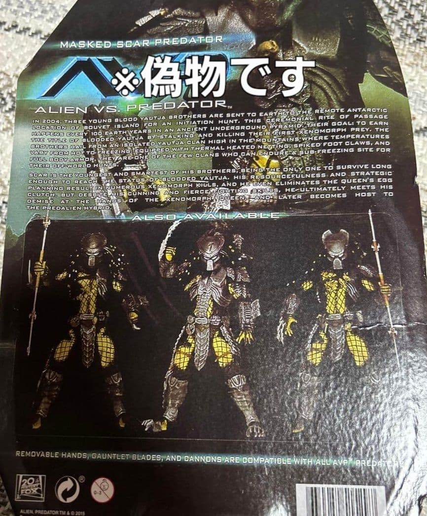 NECA スカープレデター MASKED SCAR PREDATOR AVP
