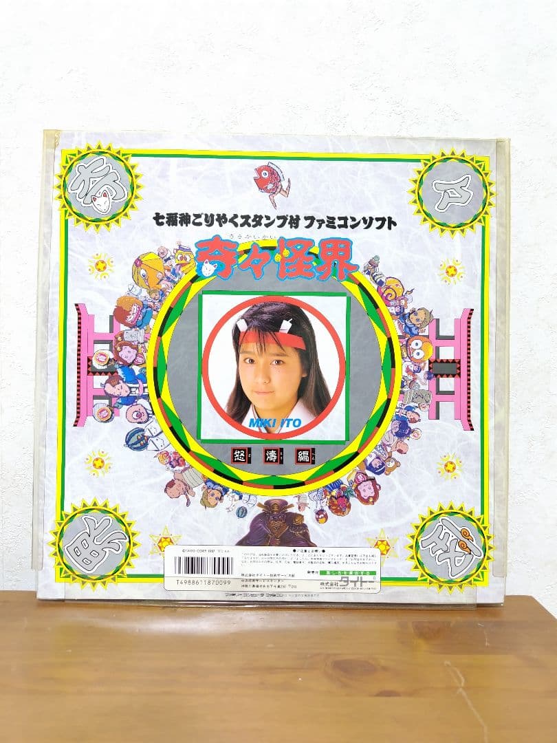 奇々怪界（ソフト無）