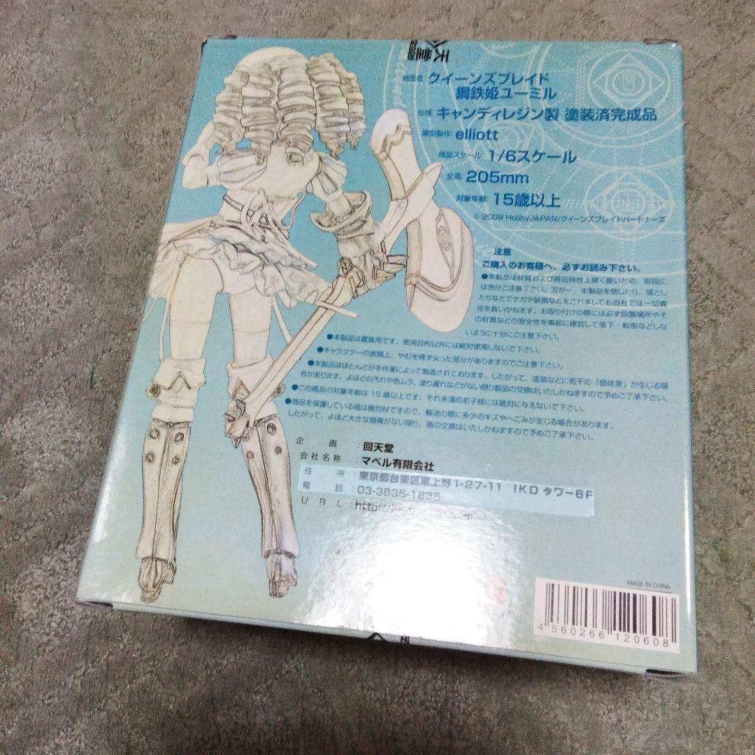 クイーンズブレイド ユーミル critical attack