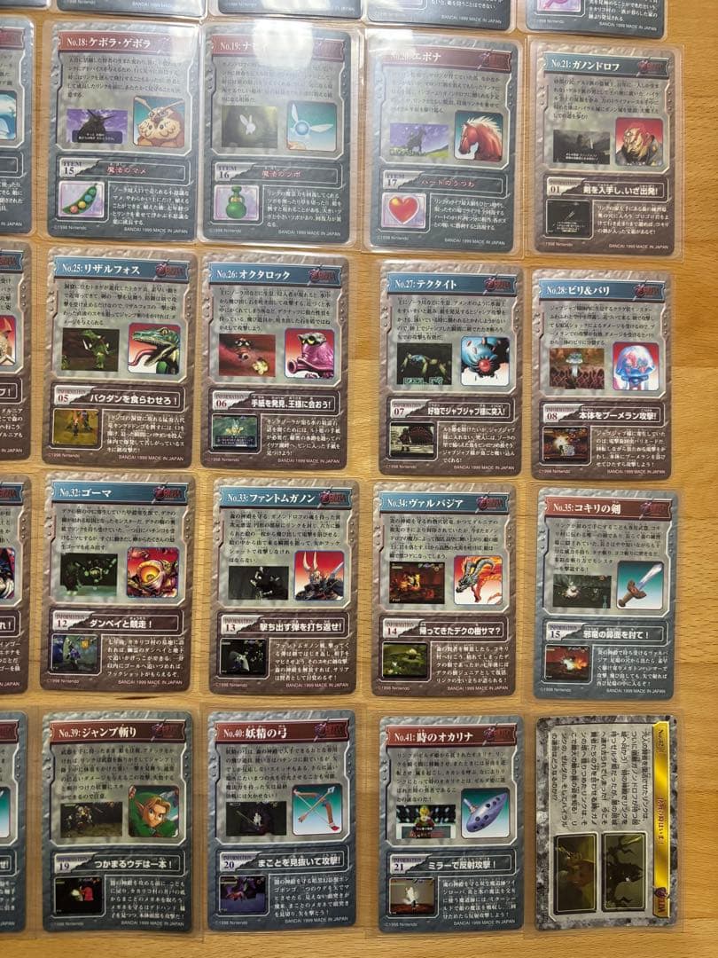 ゼルダの伝説　時のオカリナ　カードダス　コンプ　全42種