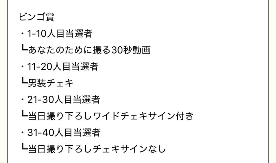 わ*ち様 [激レア] FRUITSZIPPER 鎮西寿々歌　男装チェキ