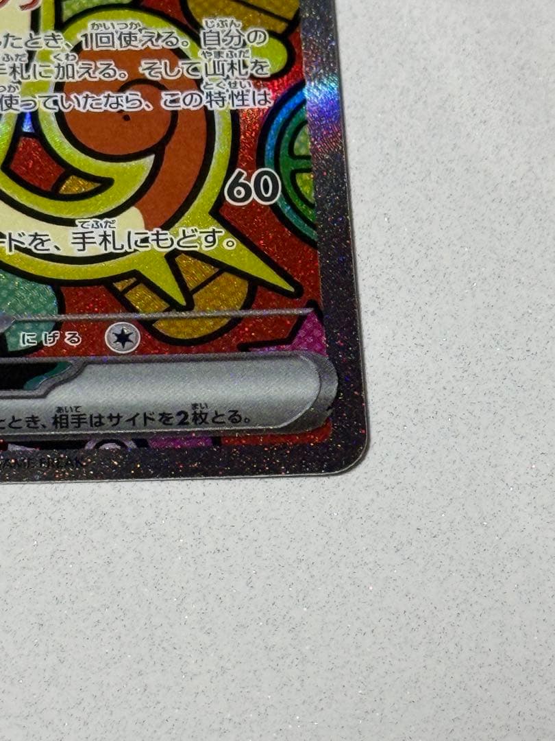 ニャースex 114/080 SAR ポケモンカードゲーム　ムニキスゼロ　おまけ