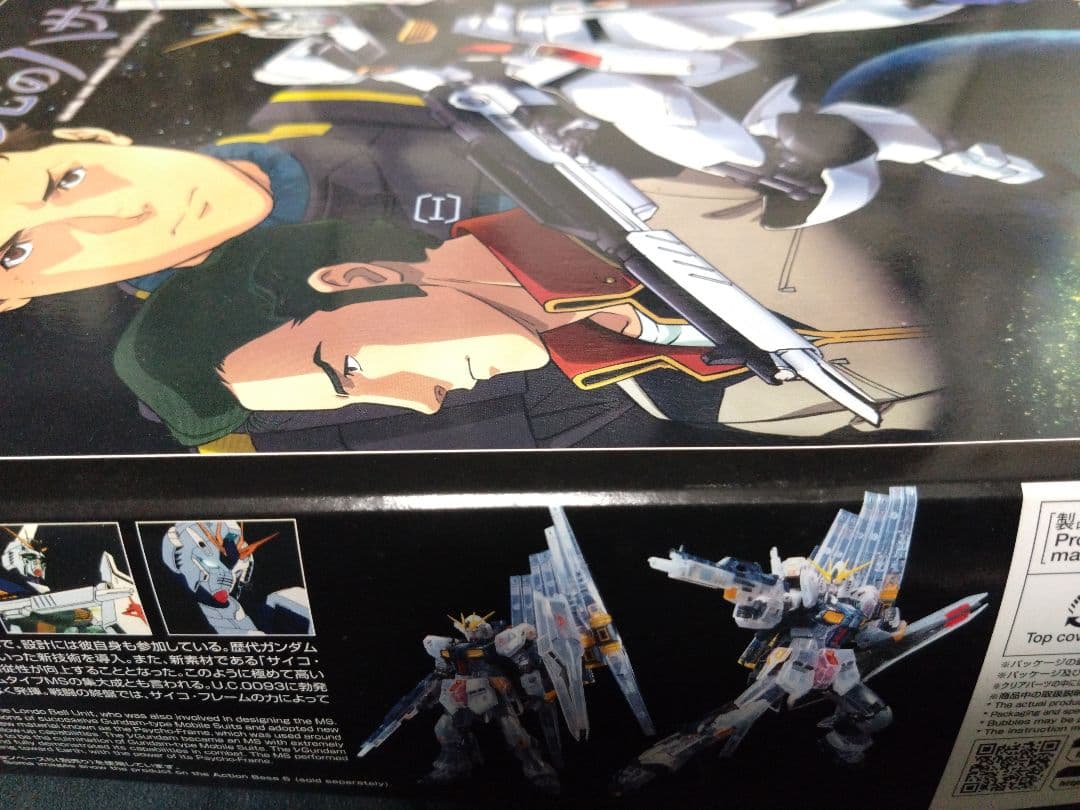 RG νガンダム クリアカラー 初回生産限定パッケージ 閃光のハサウェイ劇場限定