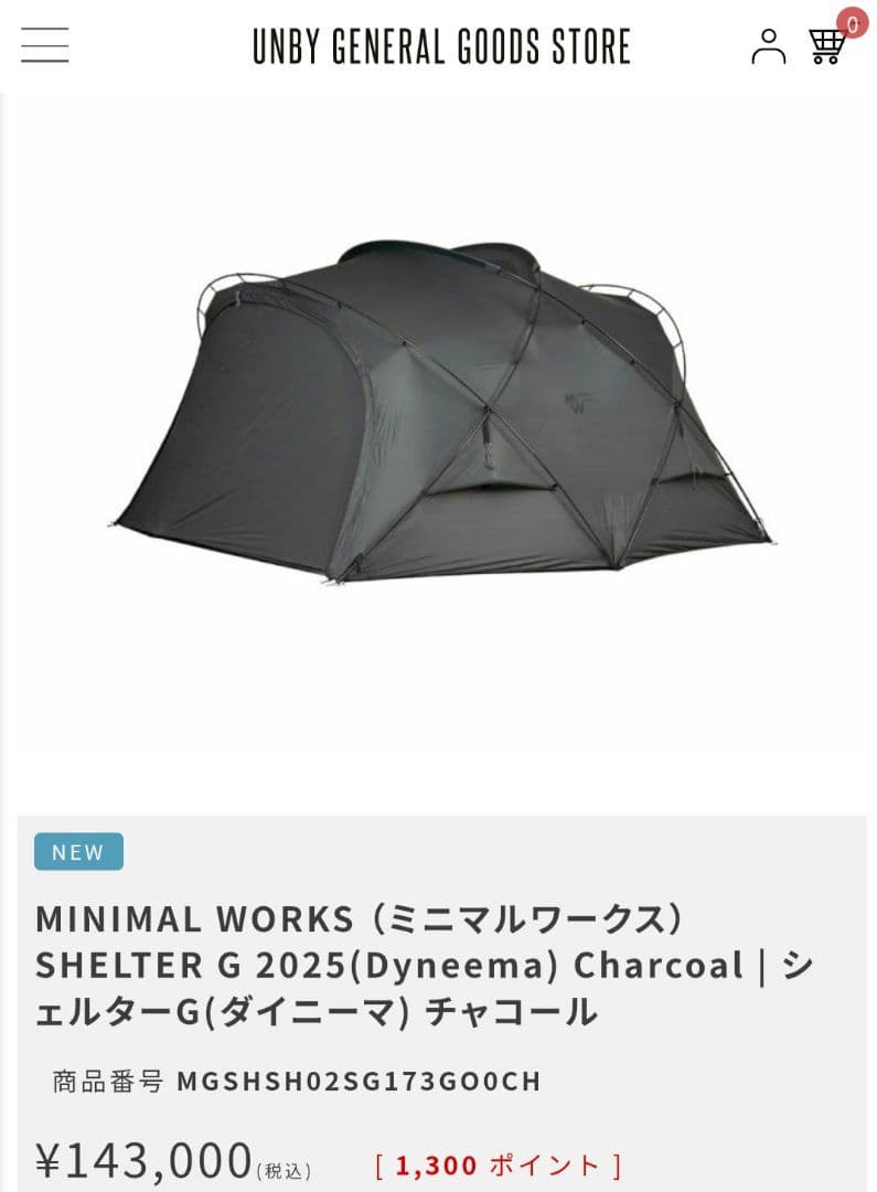 ミニマルワークス SHELTER G 2025 (ダイニーマ) チャコール