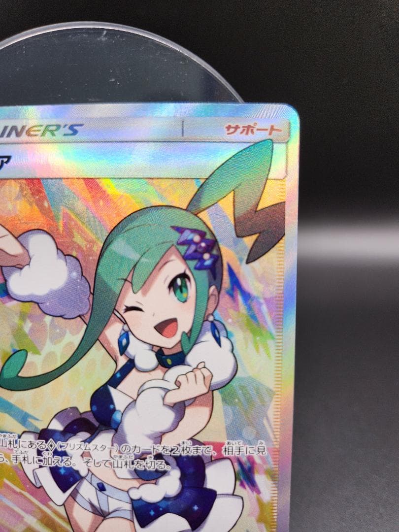 ポケモンカード ルチア SR ★2679