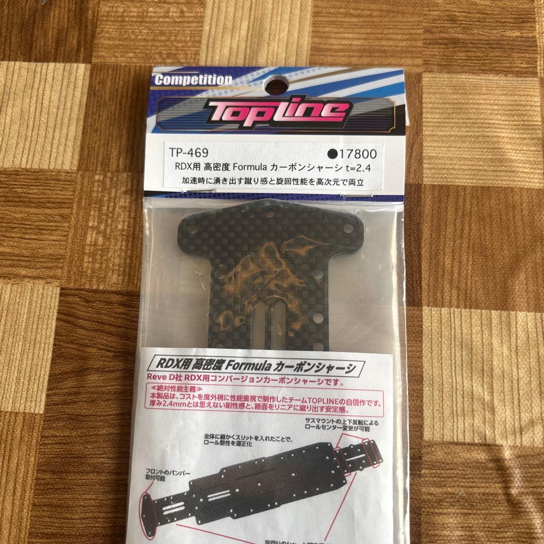 reved RDX用　トップライン高密度fomulaカーボンシャーシ