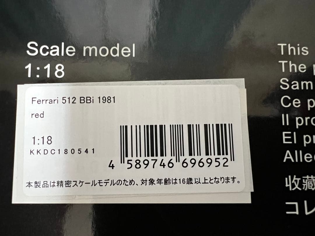 KK-SCALE 1/18 フェラーリ 512 BBi 1981 ローダウン