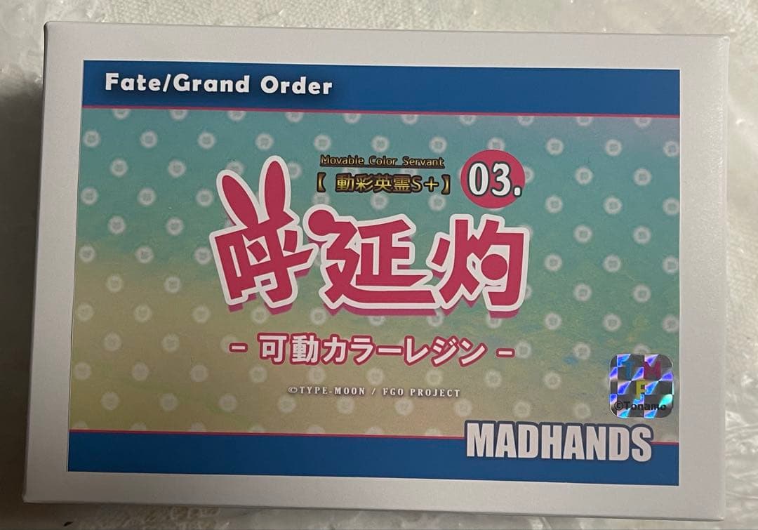 マッドハンズ　『呼延灼』 カラーレジン　FGO fateGO 未組立品