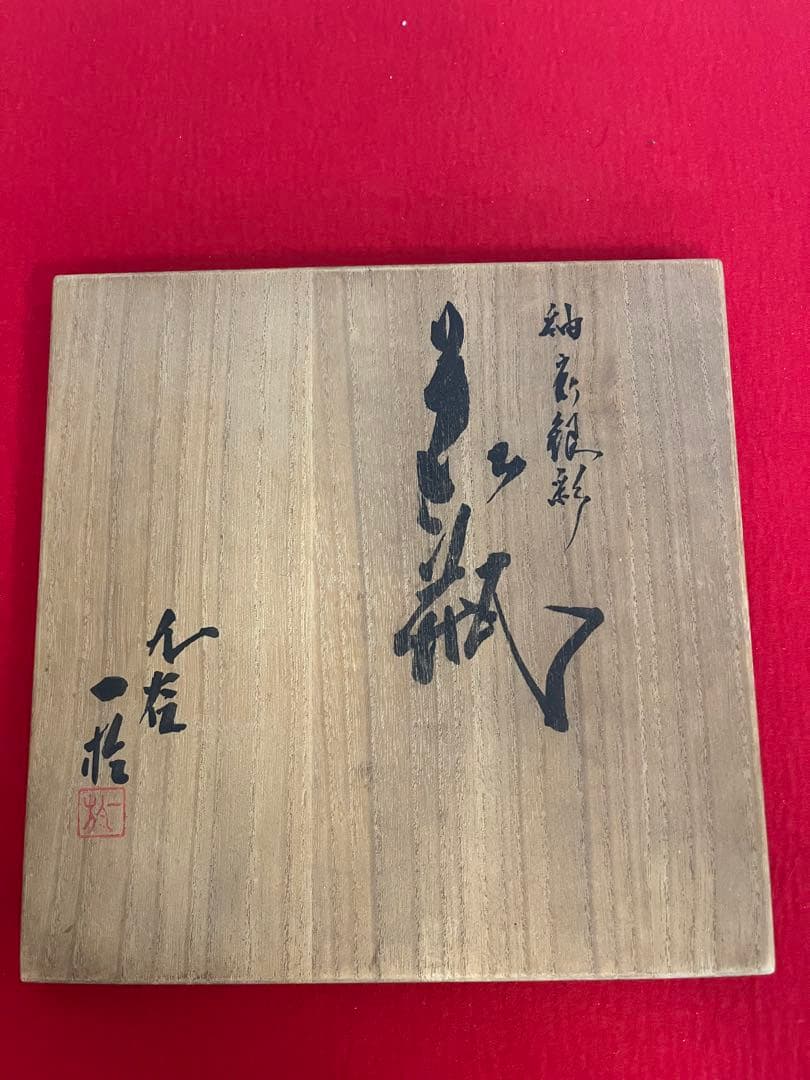 人間国宝 中田一於 釉裏銀彩 花瓶 N46 日本工芸会正会員 九谷焼