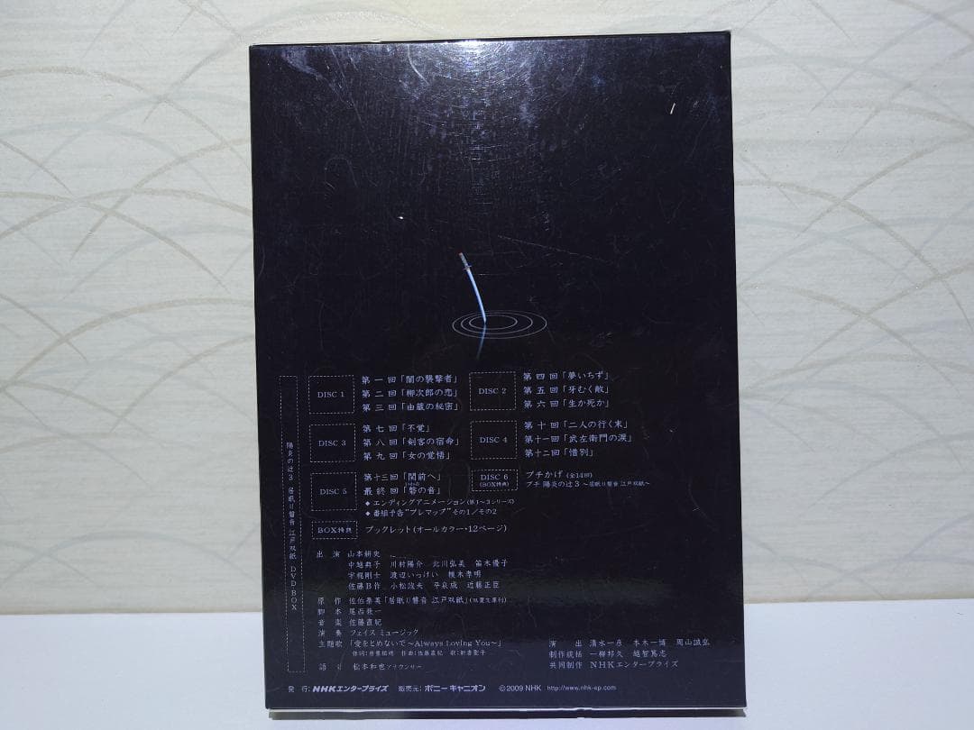 陽炎の辻 2・3 DVD-BOX（2点まとめ／セット）