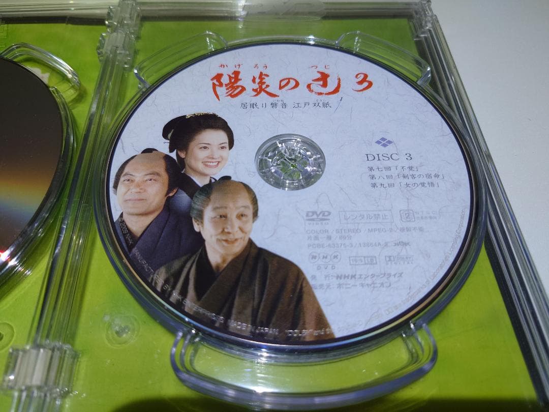 陽炎の辻 2・3 DVD-BOX（2点まとめ／セット）