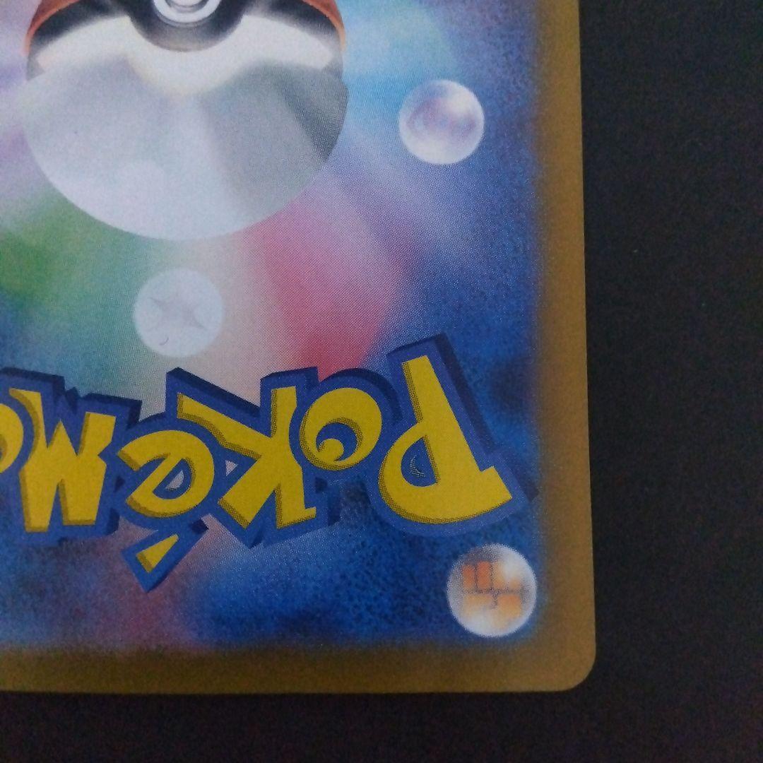 リザードンex SAR SV3 黒炎の支配者 134/108