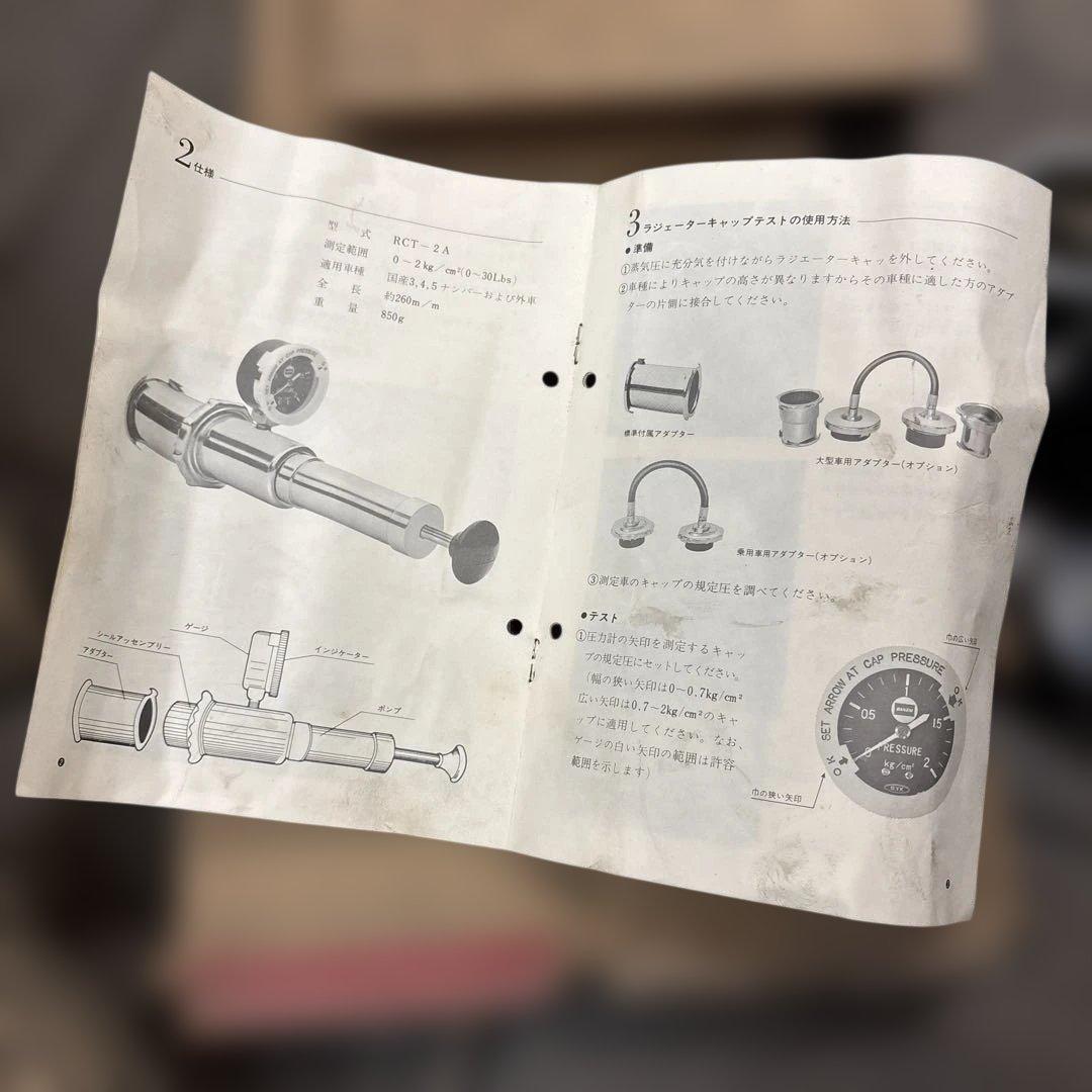 RCT-2A BANZAI バンザイ　ラジエターキャップテスター　オプション付