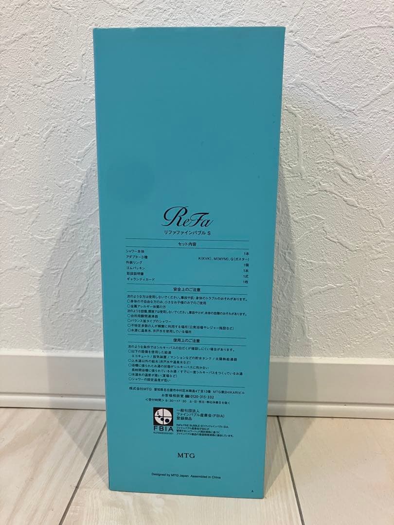 【美品】ReFa FINE BUBBLE S（リファファインバブルＳ）
