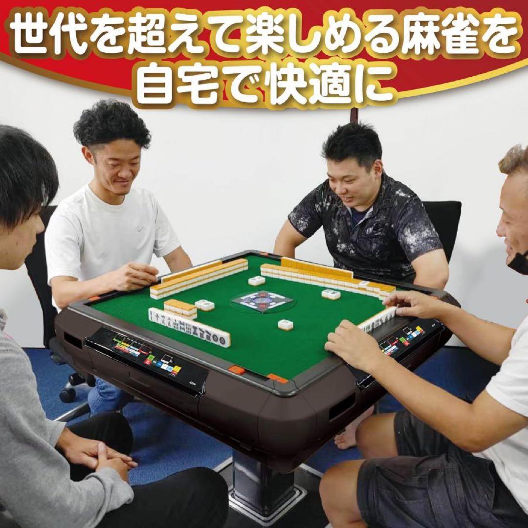 【新品】全自動 麻雀卓 ブラック 折りたたみ式 デジタル表示 ドリンクホルダー付