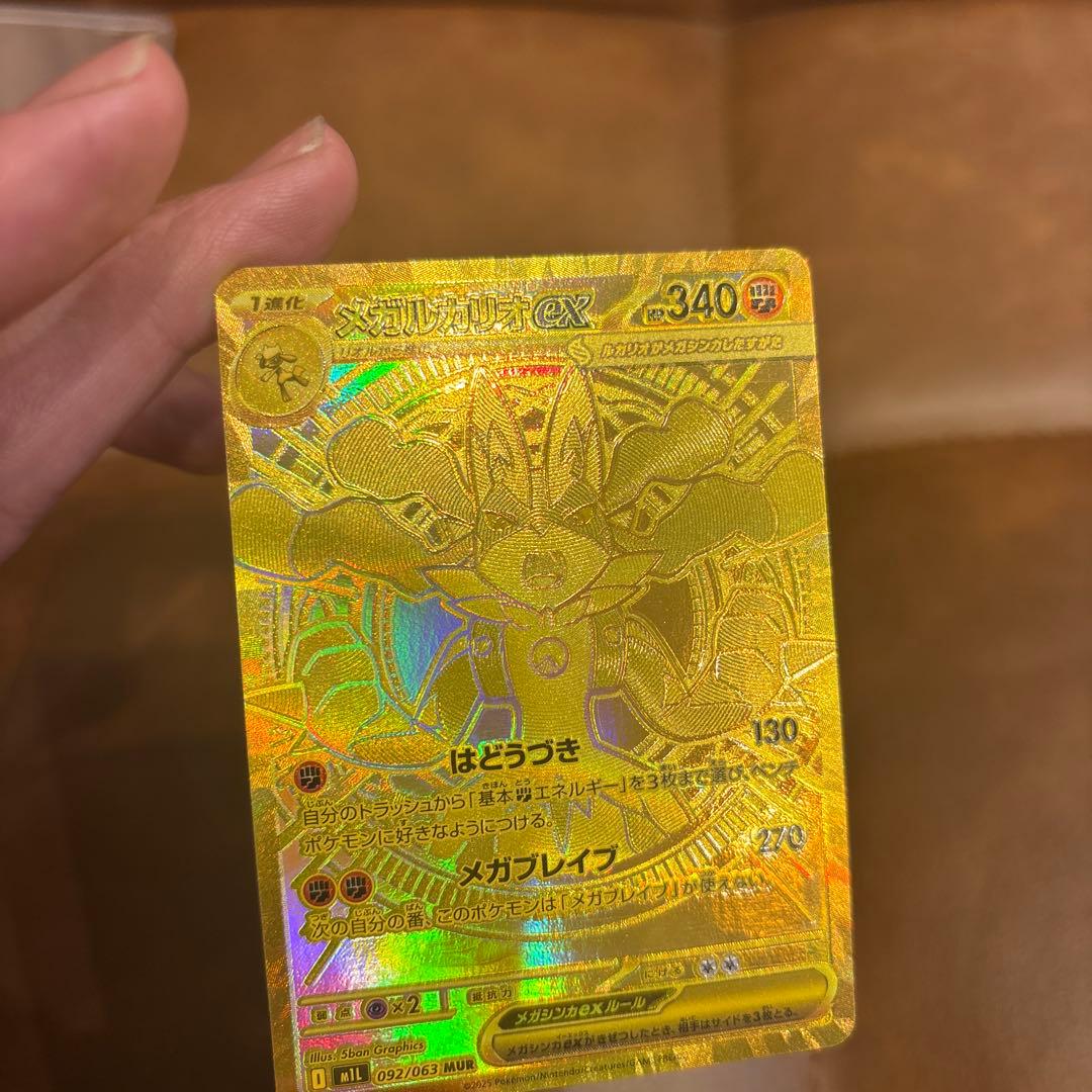 ポケモンカード　メガルカリオex mur メガブレイブ