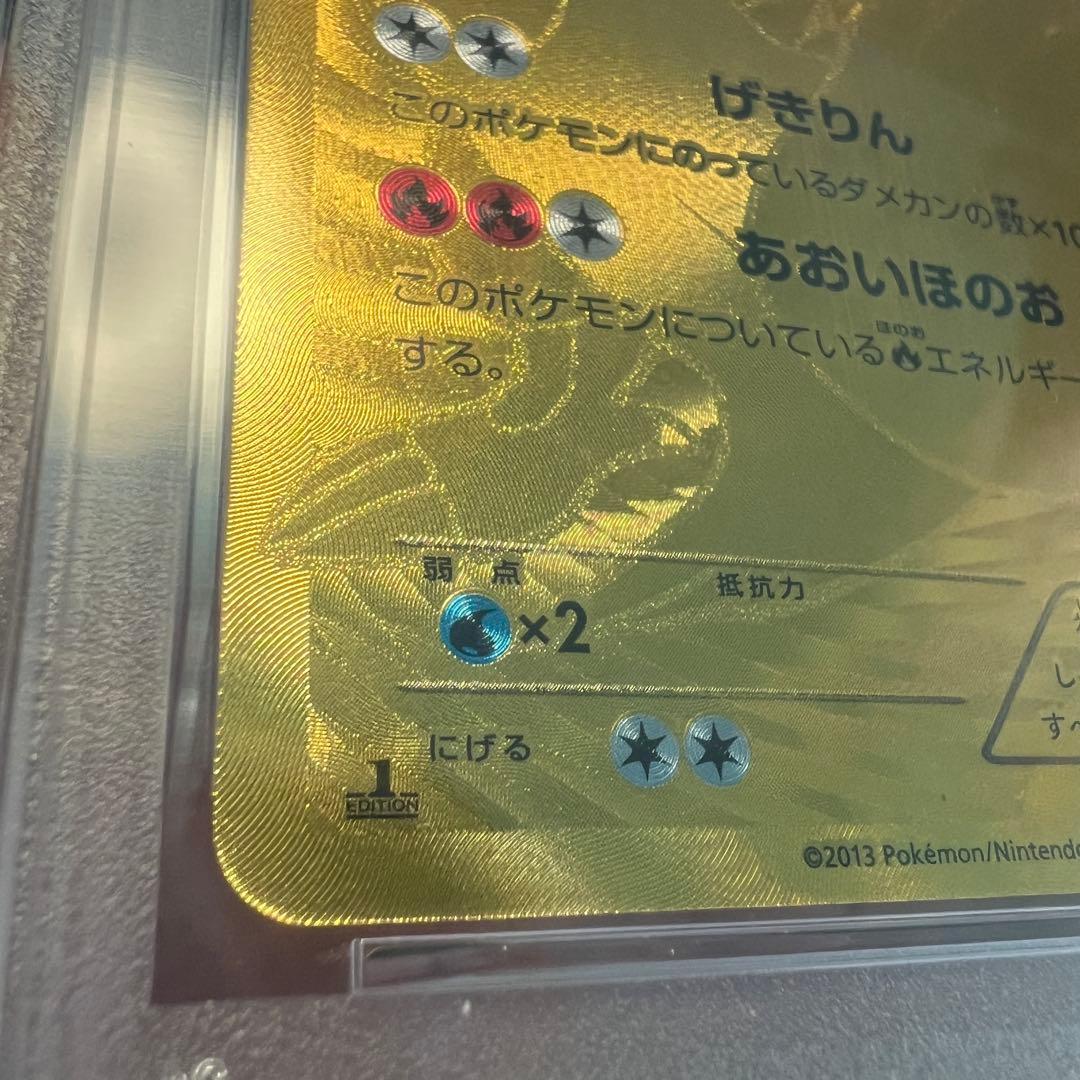 レシラムEBB PSA9