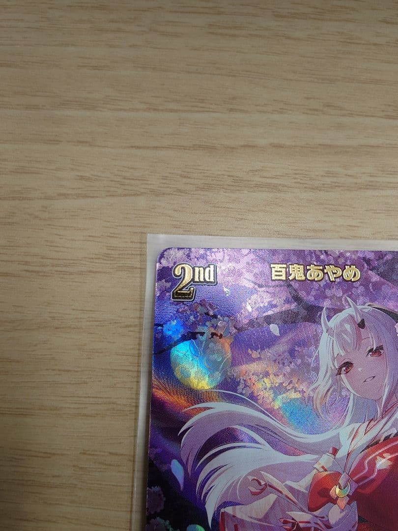 ホロカ 2nd 百鬼あやめ【UR】hBP06-039