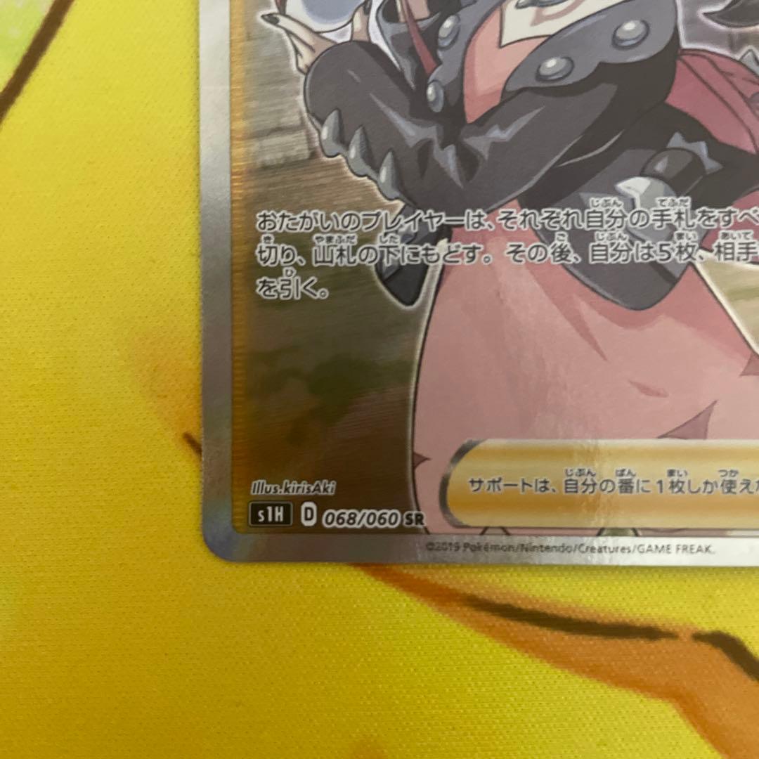 シールドマリィSR ポケモンカードゲーム