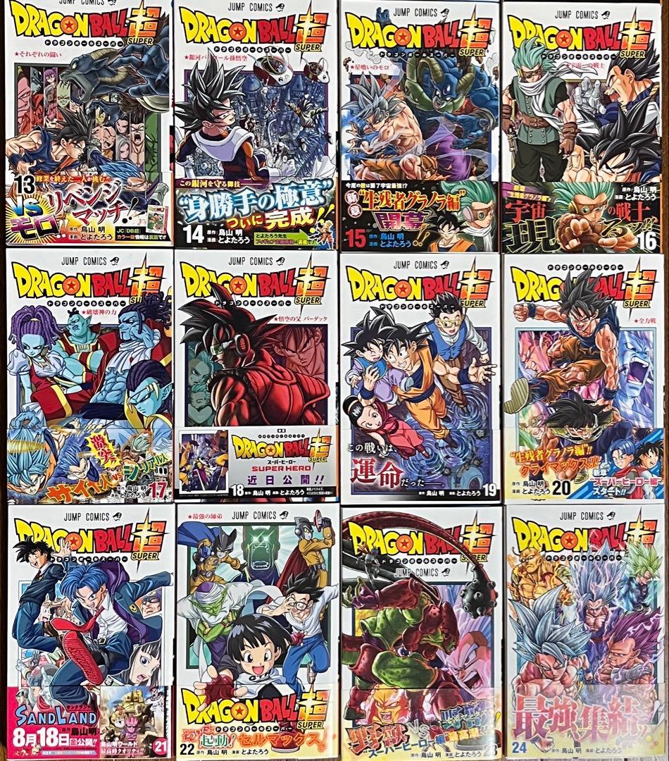 ドラゴンボール超 24巻 全巻セット
