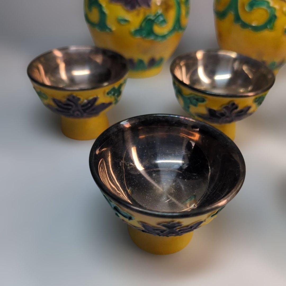 永楽　純銀内張　黄交趾　徳利　猪口　交趾焼　骨董　酒器　永楽善五郎