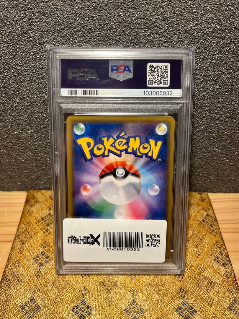K*️様 【PSA10】ピッピ CHR ドリームリーグ プロモ SM-P381