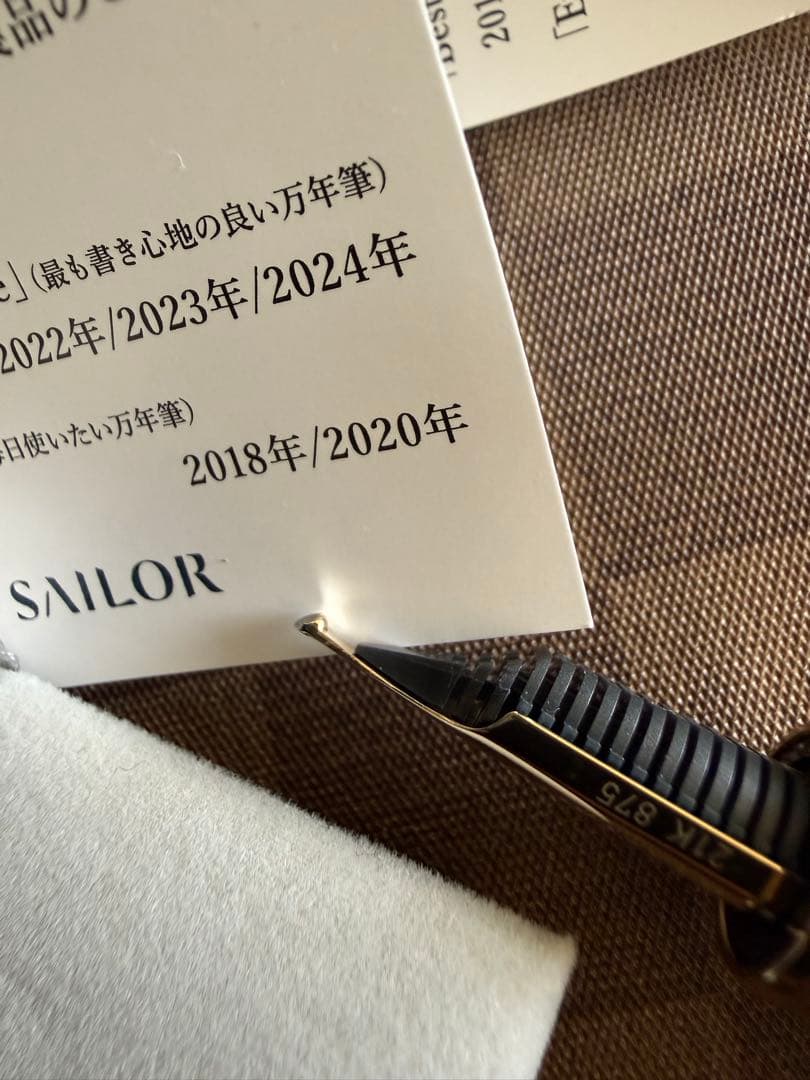 セーラー万年筆蔦屋書店限定品