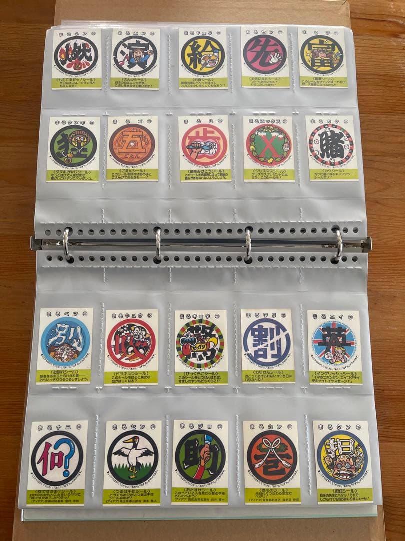 めざせまるきん　シール