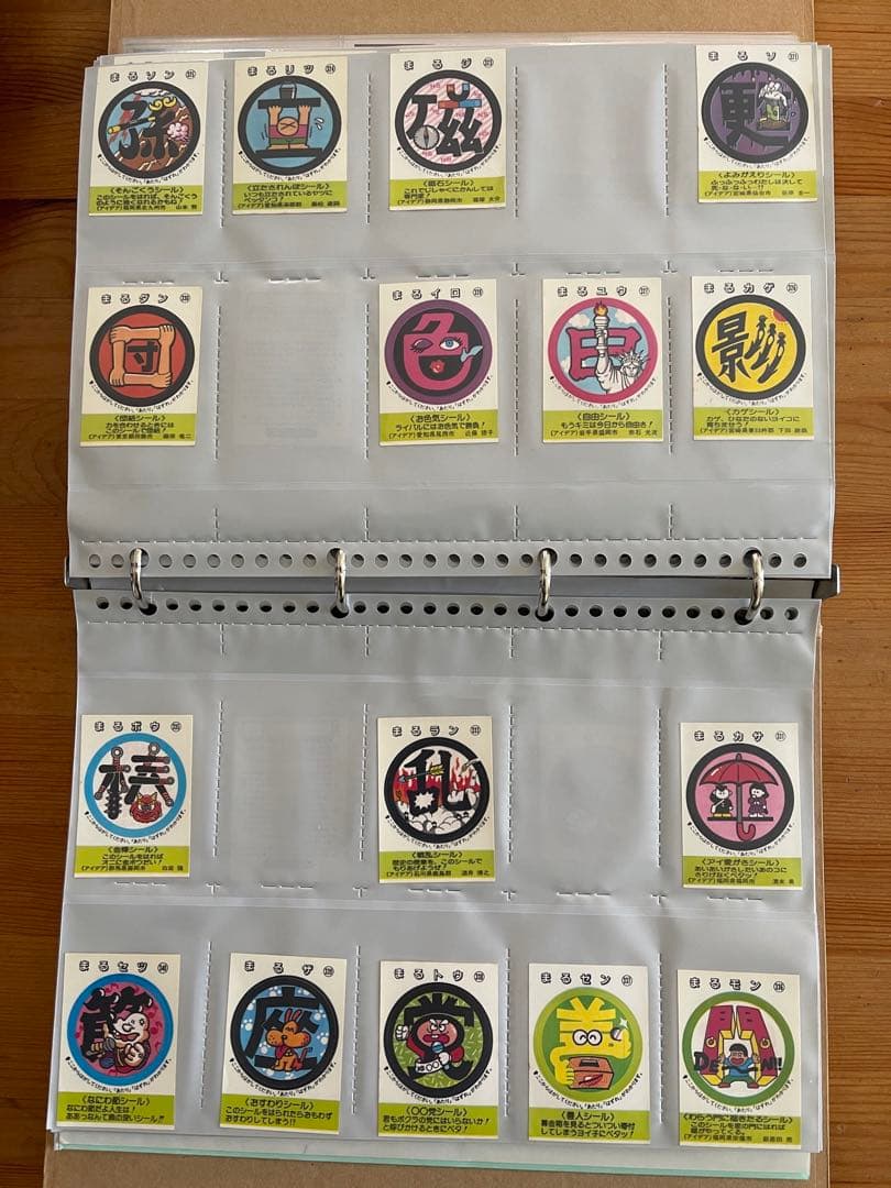 めざせまるきん　シール