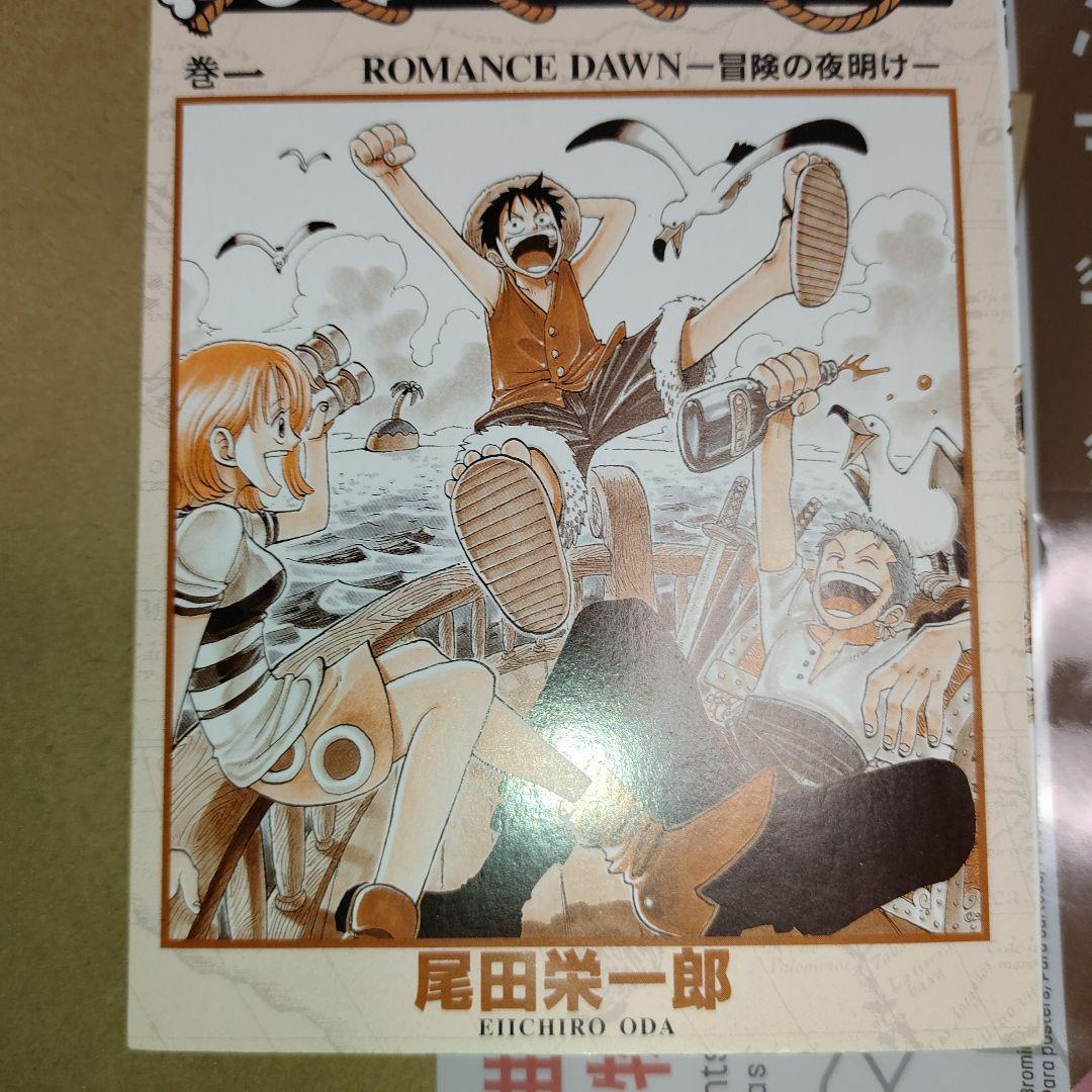 【初版】ワンピース ONE PIECE 第1巻　チラシ付き　第1版発行
