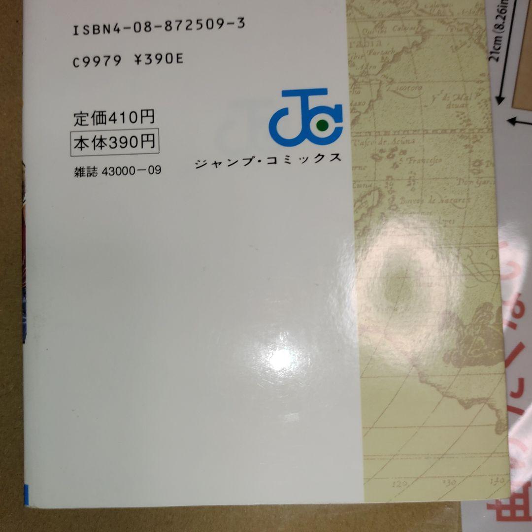 【初版】ワンピース ONE PIECE 第1巻　チラシ付き　第1版発行