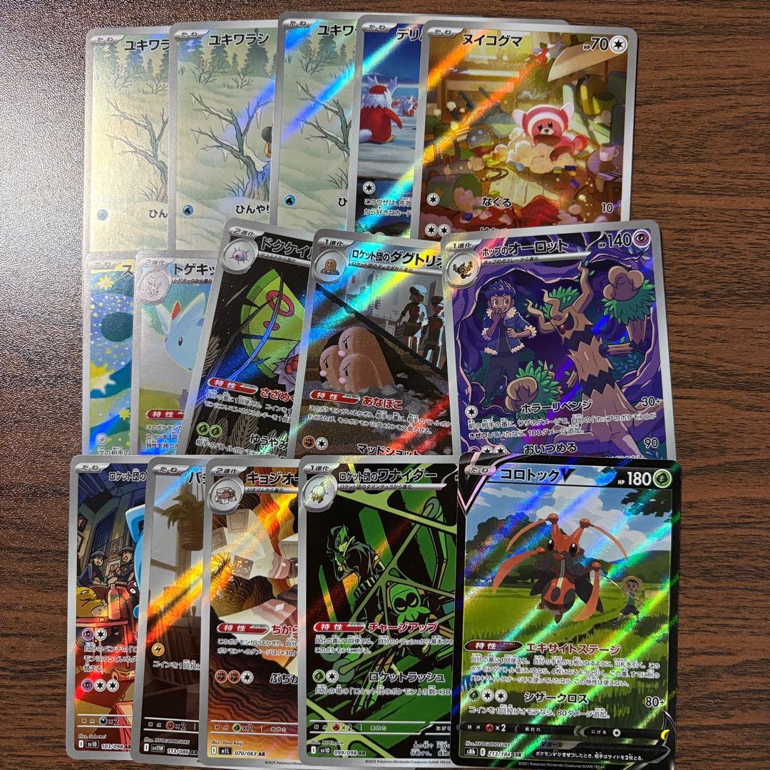 ポケモンカード SRまとめ売り 引退品！