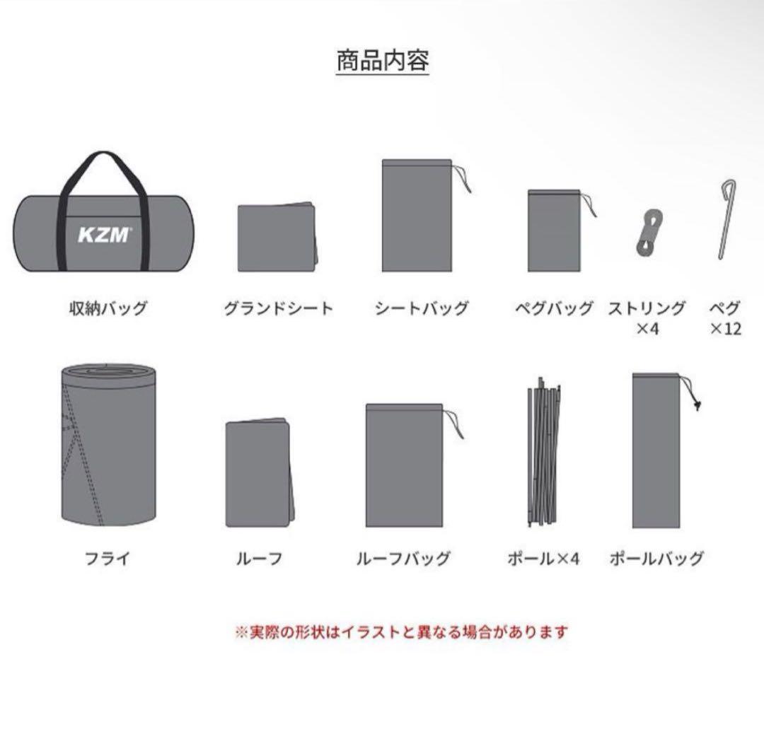 KZM VIVA DOME SHELTER カズミ ビバドームシェルター