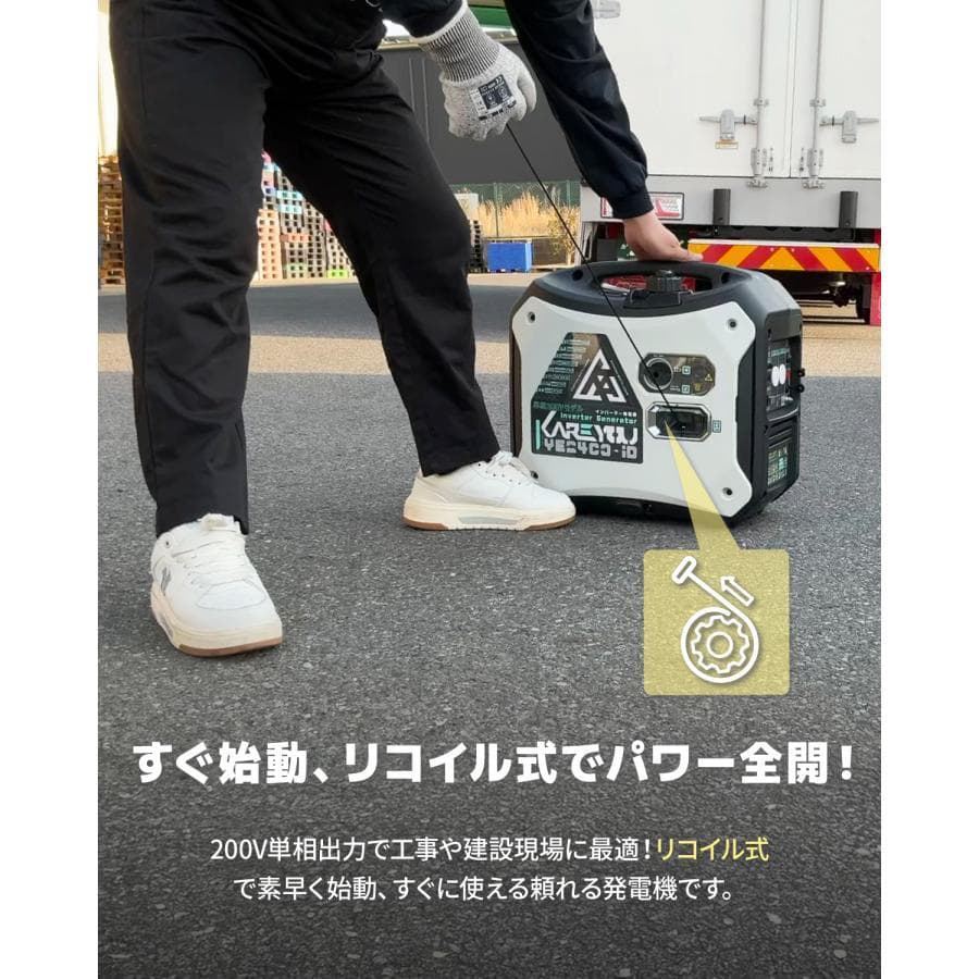 ★200V単相超低静音★Kareyouインバーター発電機 2200VA ガソリン