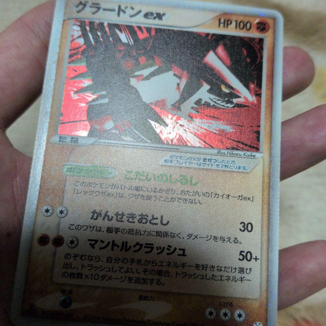 グラードンex 056/083