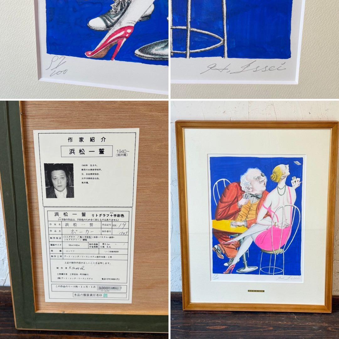 ⑩絵画 リトグラフ セット 冬島大二郎 他 直筆サイン入 インテリア 額縁