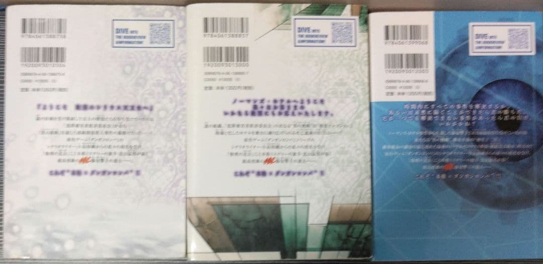 ダンガンロンパ ゼロ ダンガンロンパ霧切 全巻セット 上下巻セット