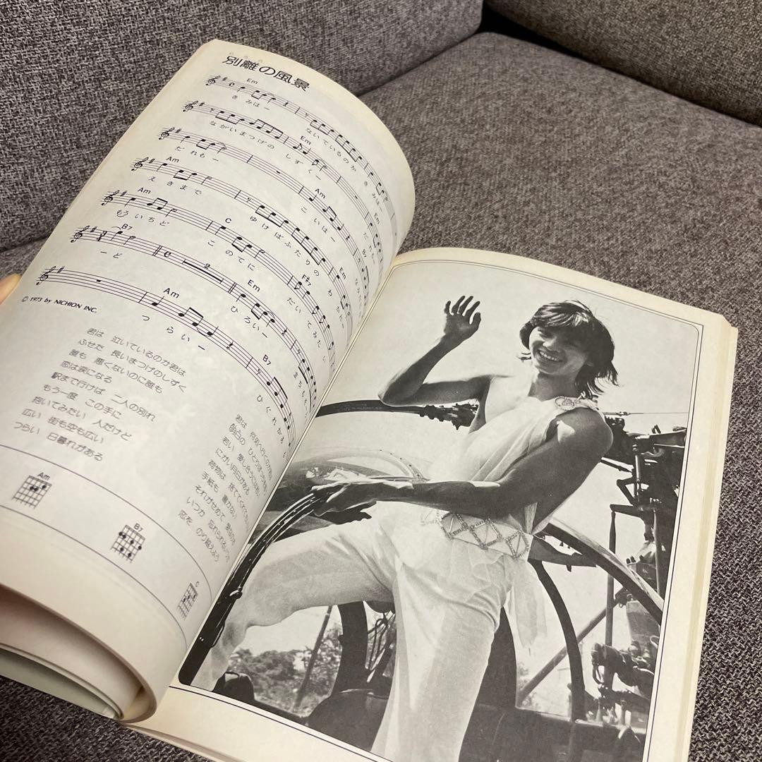 西城秀樹　ソングブック　本　楽譜　昭和アイドル