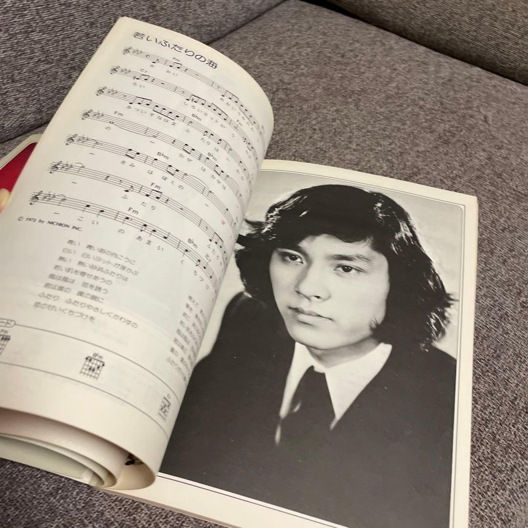 西城秀樹　ソングブック　本　楽譜　昭和アイドル