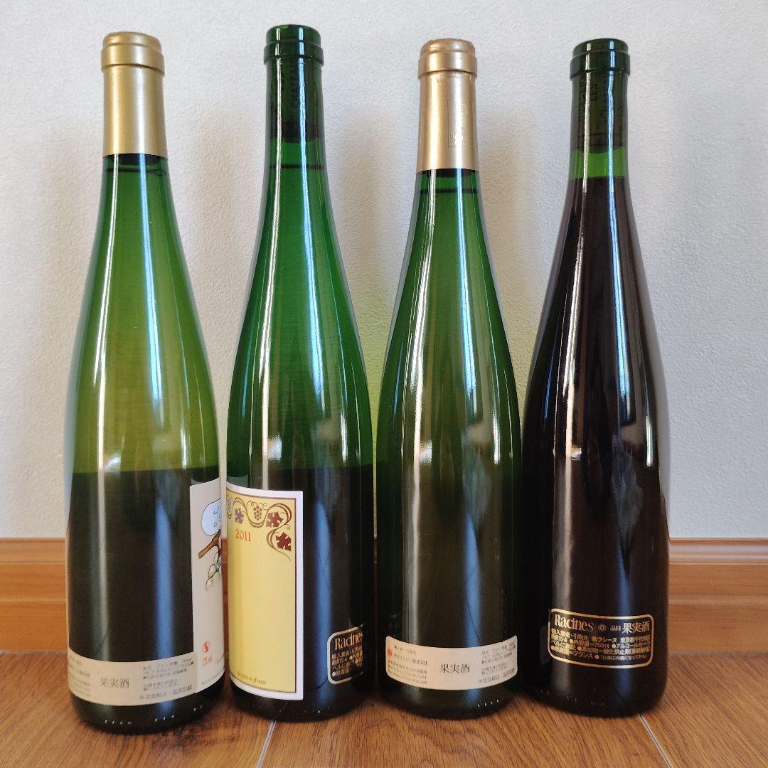 【飲み頃】ジェラール・シュレール　4本セット☆